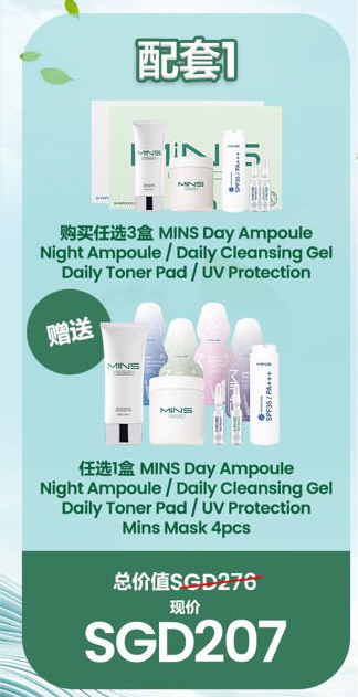 MINS Bundle 1 (Buy 3 Free 1)